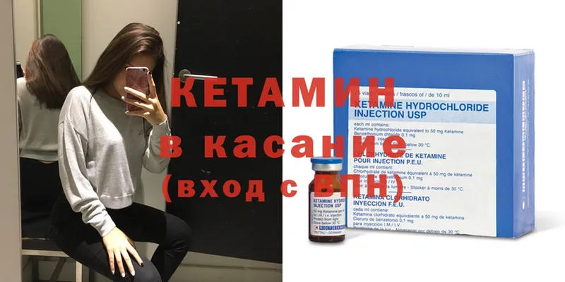 Кетамин ketamine  Анжеро-Судженск 